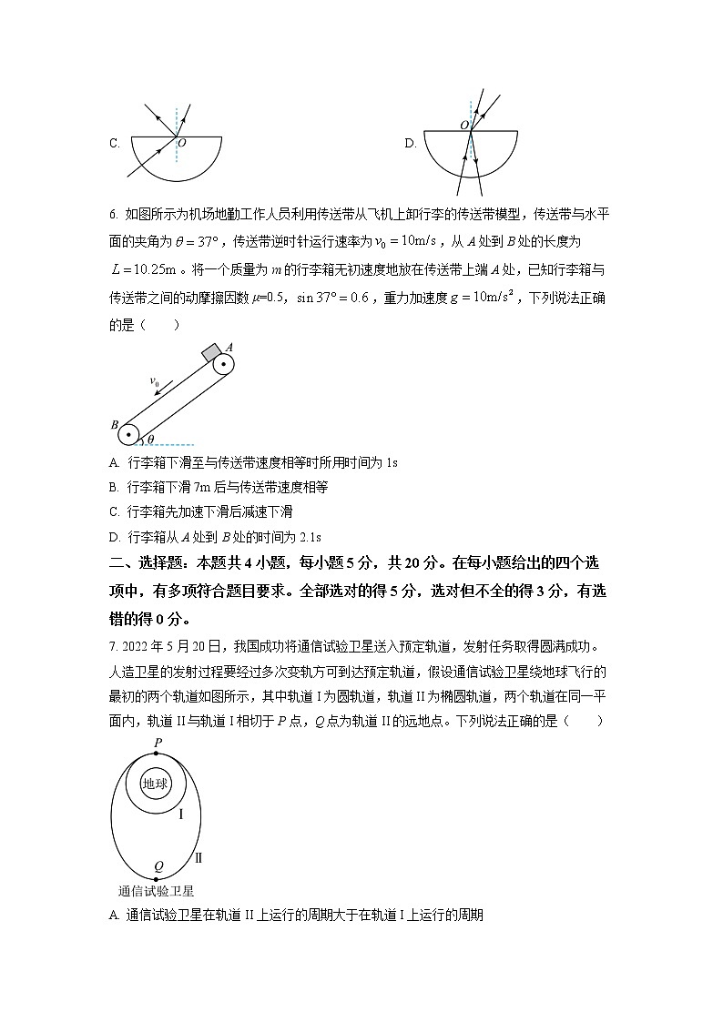 湖南省三湘名校教育联盟、五市十校教研教改共同体2021-2022学年高二(下)期末物理试题(原卷版)第3页