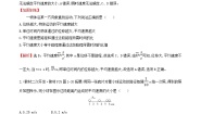 2021学年第1章 运动的描述第3节 速度同步练习题
