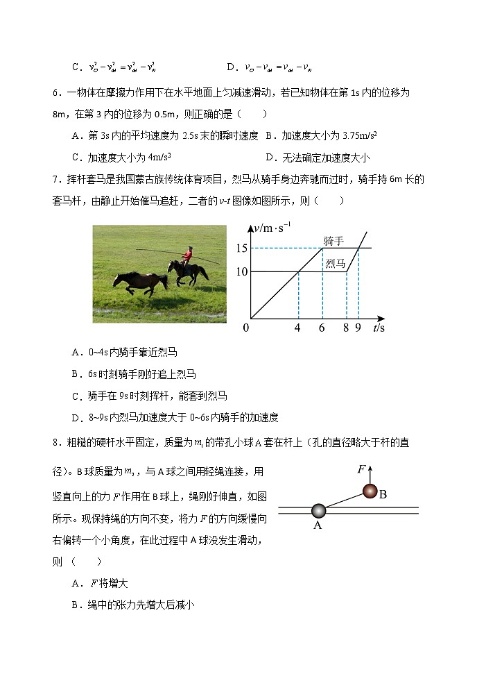 辽宁师大附中2021-2022学年高二下学期5月模块考试 物理 Word版含答案第3页