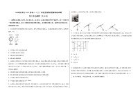 山西省祁县2023届高三（上）阶段性模拟检测物理试题(word版，含答案)