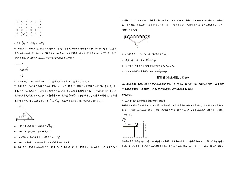 山西省祁县2023届高三(上)阶段性模拟检测物理试题(word版,含答案)第2页