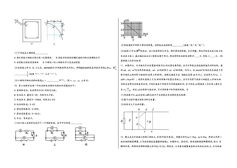 陕西省兴平市2023届高三(上)摸底测试物理试题(word版,含答案)第3页