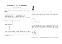 陕西省铜川市郊区2023届高三（上）摸底测试物理试题(word版，含答案)