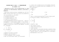 陕西省铜川市城区2023届高三（上）摸底测试物理试题(word版，含答案)