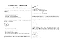 山西省榆次市2023屆高三（上）摸底測(cè)試物理試題(word版，含答案)