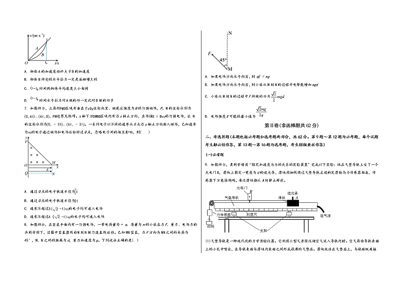 安徽省淮北市杜集区2023届高三(上)摸底测试物理试题(word版,含答案)第2页