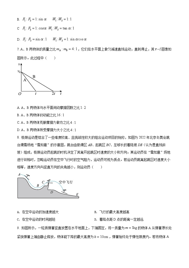 山西省吕梁市2021-2022学年高一(下)期末物理试题(原卷版)第3页
