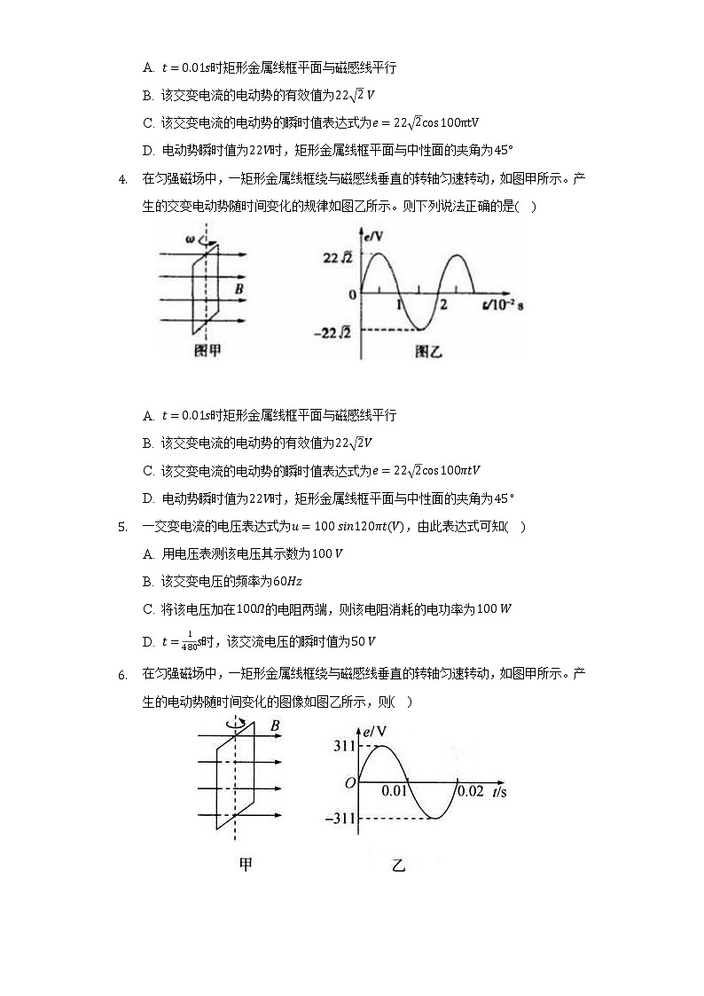 3.2交变电流的描述 人教版(2019)高中物理选择性必修二同步练习(含答案解析)02
