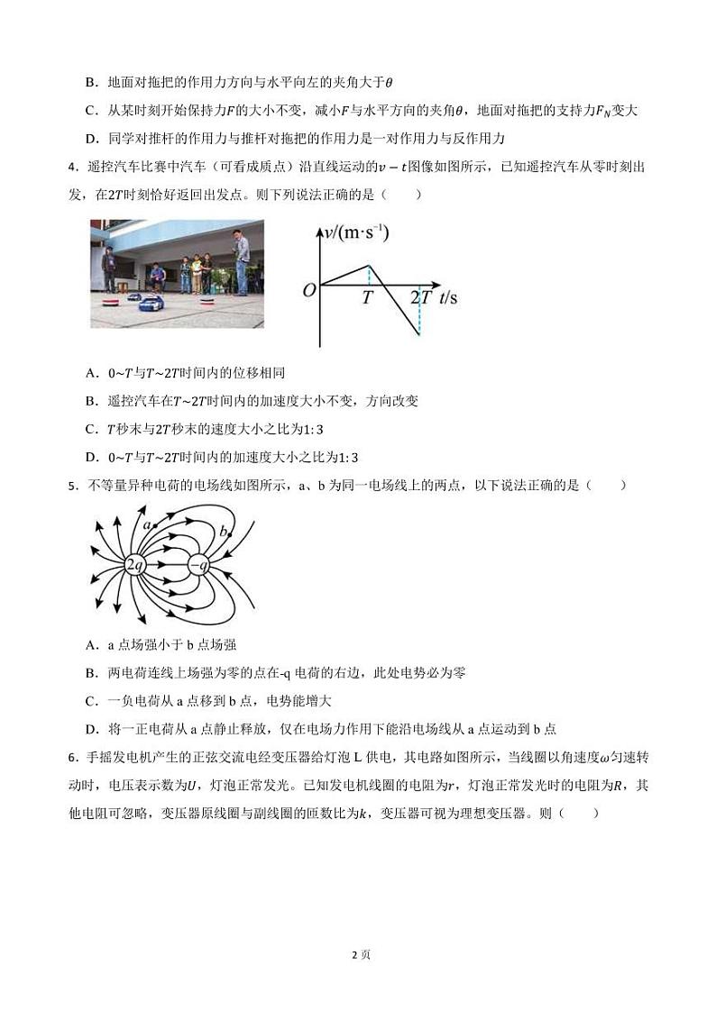 2022届浙江省普通高中强基联盟高三上学期统测物理试卷(PDF版)02