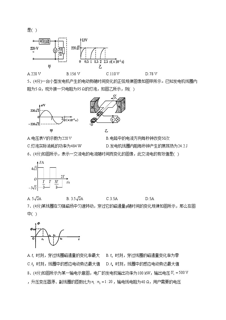 2022-2023学年人教版(2019)选择性必修二第三章 交变电流 单元测试卷(word版含答案)第2页