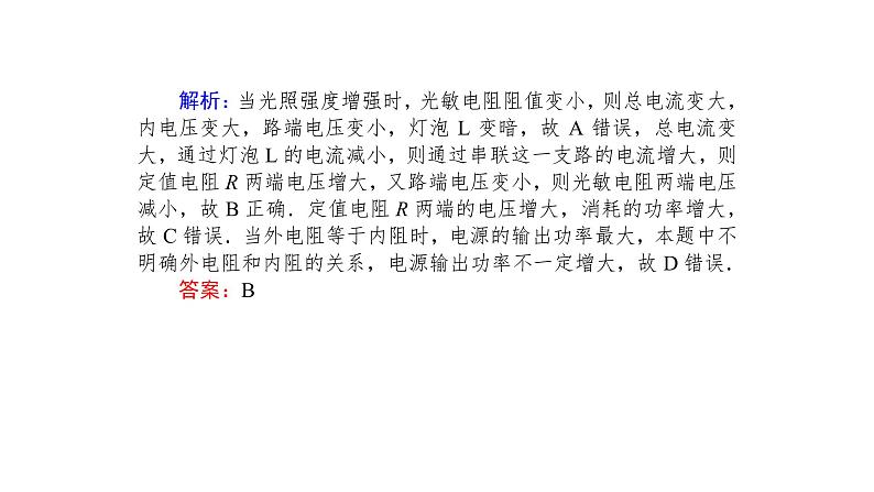 高中物理人教版(2019)选择性必修第二册_常见传感器的工作原理及应用 课件208