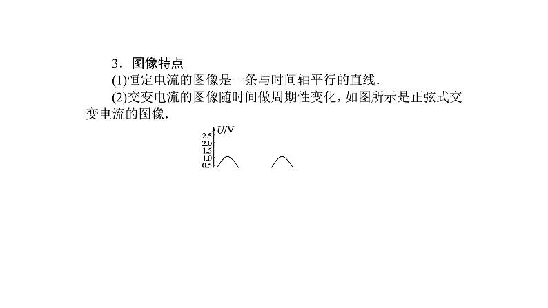 高中物理人教版(2019)选择性必修第二册_交变电流 课件205