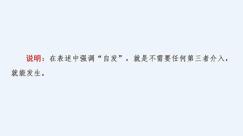人教版(2019)高中物理选择性必修第三册_热力学第二定律 课件2第6页