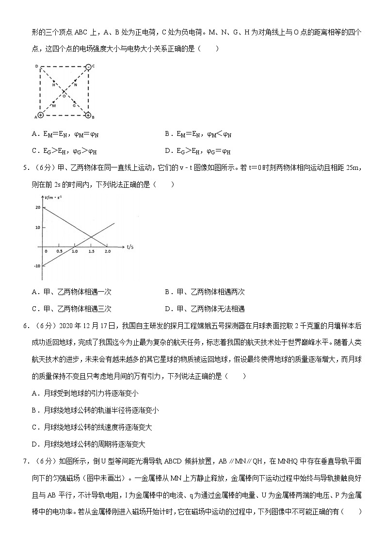 2021年江西省南昌市高考物理一模试卷(Word+答案)第2页