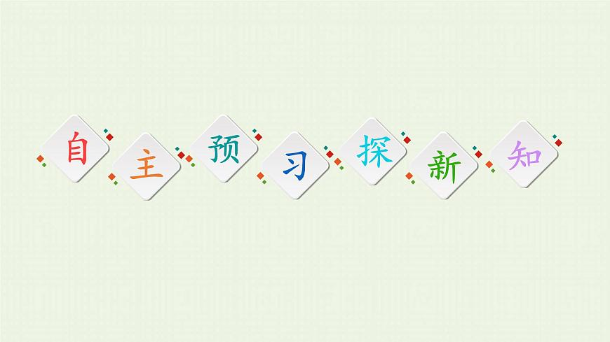 粵教版高中物理必修第二冊(cè)第4章 機(jī)械能及其守恒定律 第4節(jié) 勢(shì)能課件第3頁(yè)