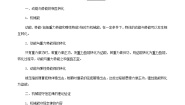 粤教版 (2019)必修 第二册第四章 机械能及其守恒定律第五节 机械能守恒定律学案及答案