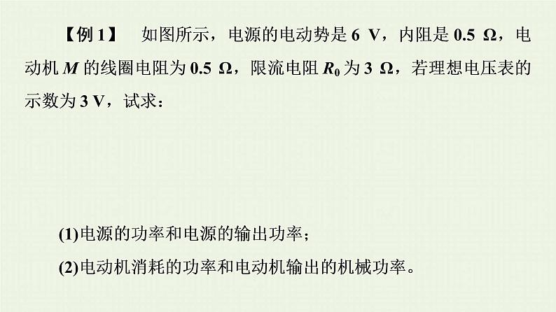 粤教版高中物理必修第三册第6章电磁现象与电磁波章末综合提升课件第6页