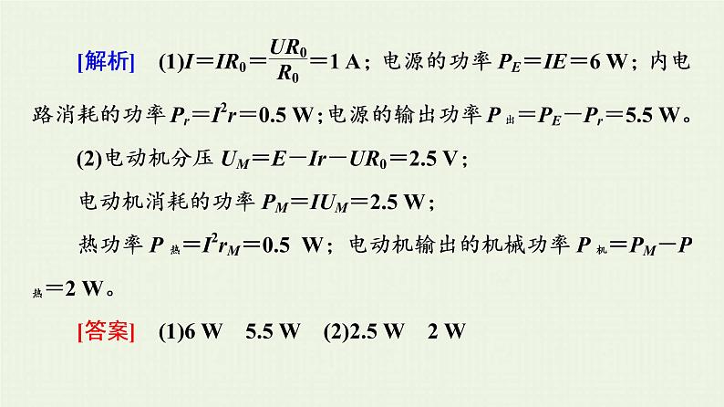 粤教版高中物理必修第三册第6章电磁现象与电磁波章末综合提升课件第7页