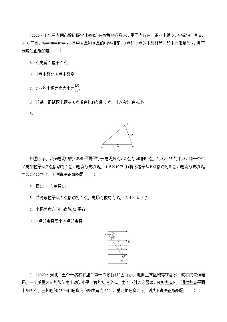 高考物理二轮复习闯关导练热点8电场的性质及带电粒子在电场中的运动含答案03