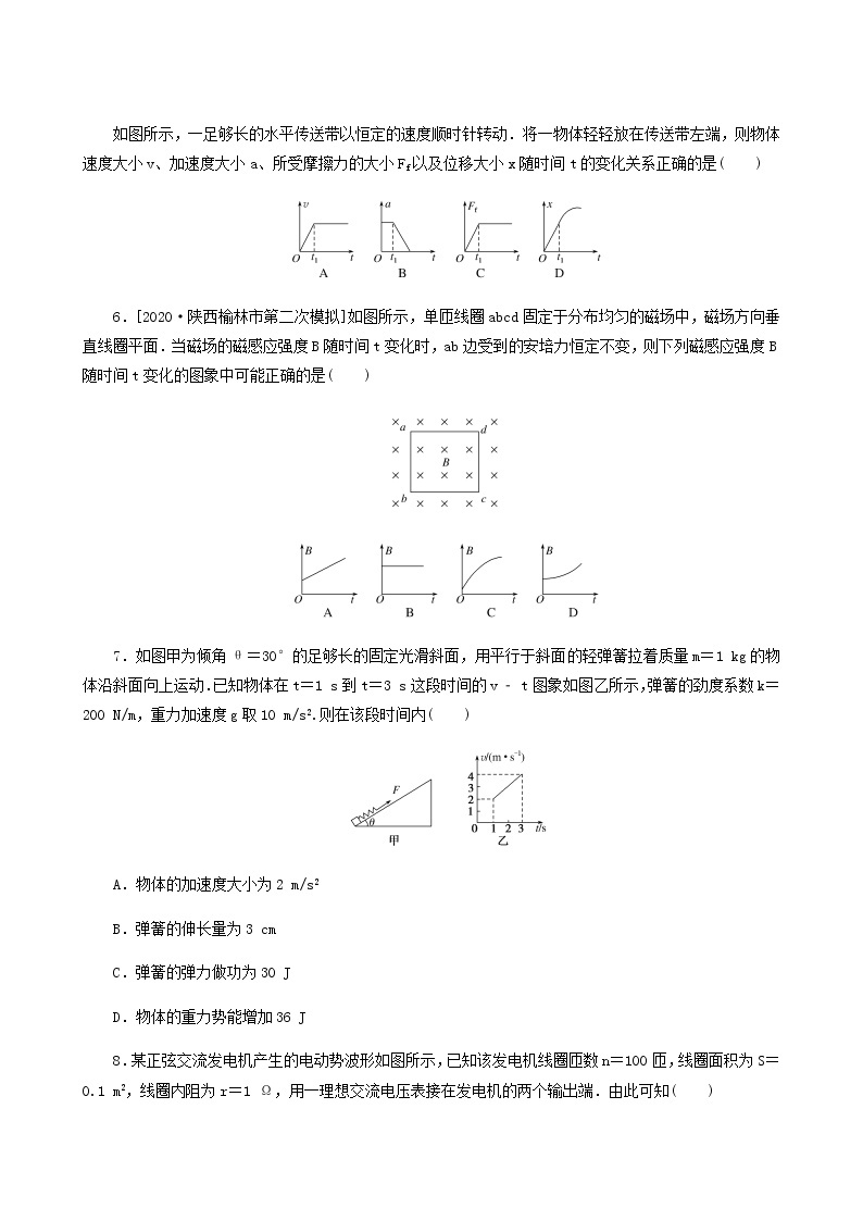 高考物理二轮复习专练3物理学图象问题含答案03