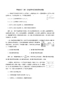 高中物理一轮复习课时检测43带电粒子体在电场中运动的综合问题含答案