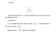 高中物理人教版 (2019)必修 第二册2 运动的合成与分解导学案