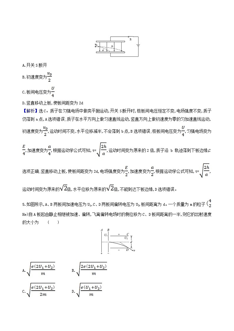 人教版高中物理必修第三册第10章静电场中的能量5带电粒子在电场中的运动合格考试含答案02