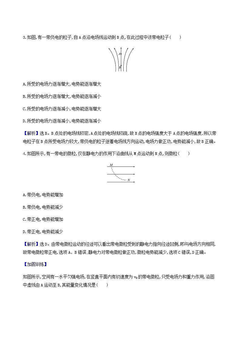 人教版高中物理必修第三册第10章静电场中的能量1电势能和电势检测含答案第2页
