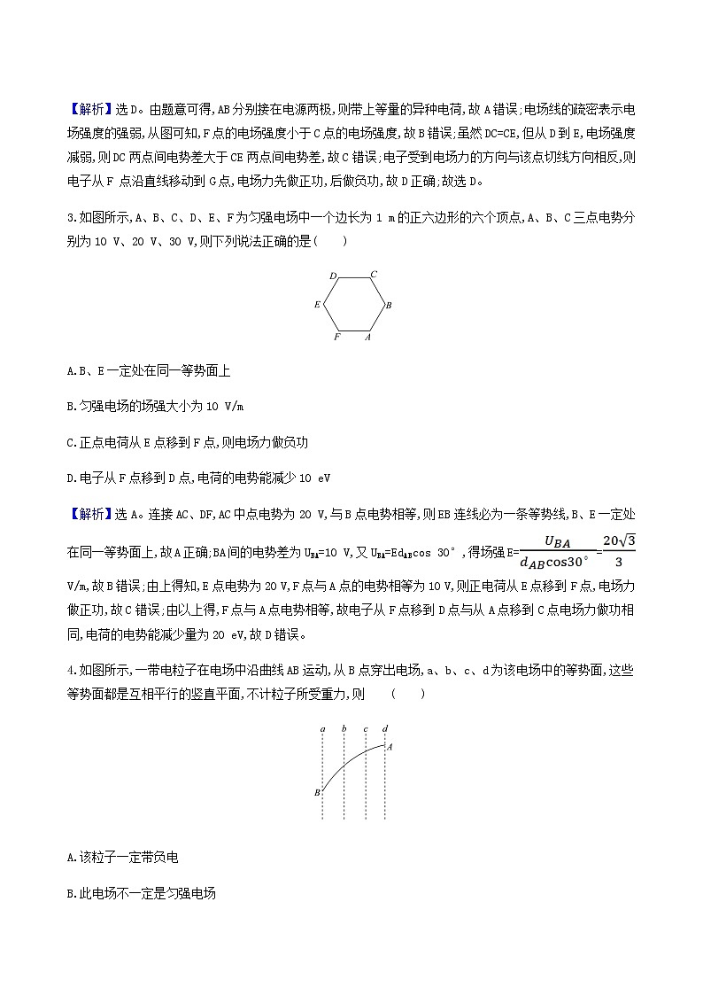 人教版高中物理必修第三册第10章静电场中的能量2电势差检测含答案第2页