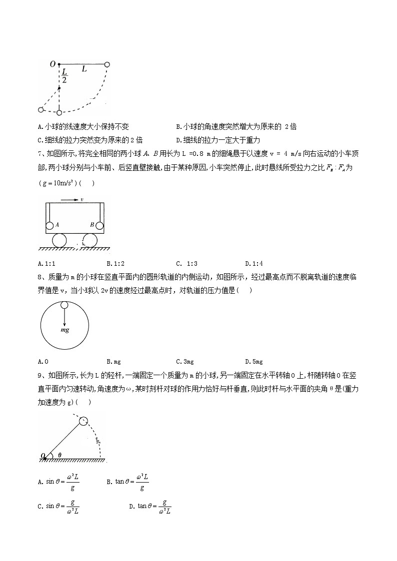 人教版(2019)高中物理必修第二册同步学典6向心力含答案 试卷02
