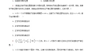 鲁科版高中物理选择性必修第一册第2章机械振动章末测评含答案