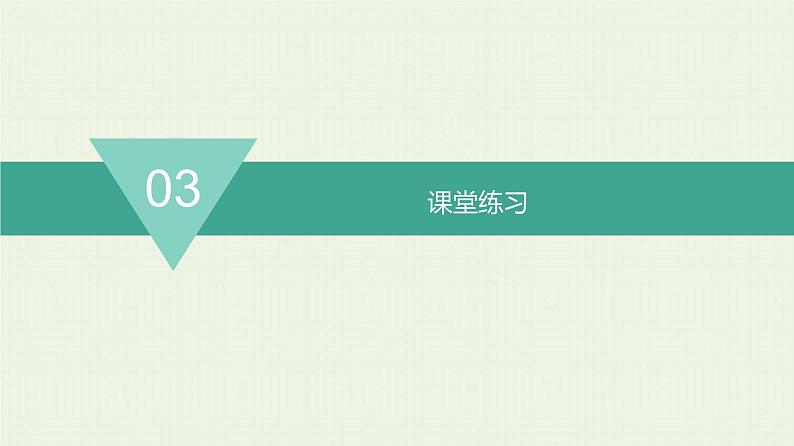 人教版高考物理一轮复习第3章牛顿运动定律第4节超重和失重课件07