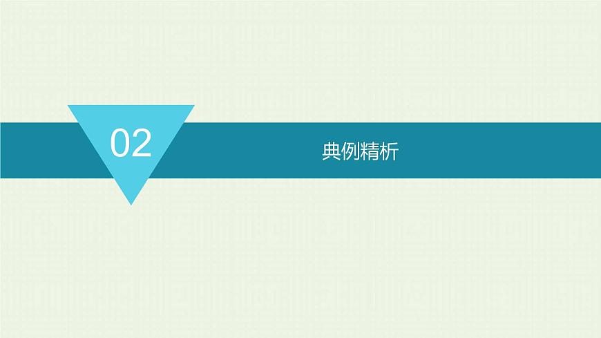 人教版高考物理一輪復(fù)習(xí)第4章曲線運(yùn)動(dòng)第2節(jié)拋體運(yùn)動(dòng)課件第6頁