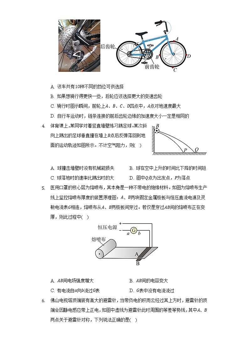 2021-2022学年广东省佛山市高一(下)期末物理试卷(Word解析版)02
