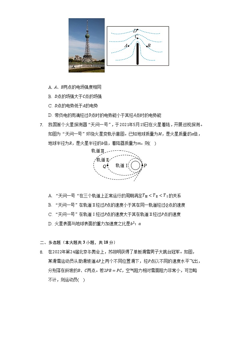 2021-2022学年广东省佛山市高一(下)期末物理试卷(Word解析版)03