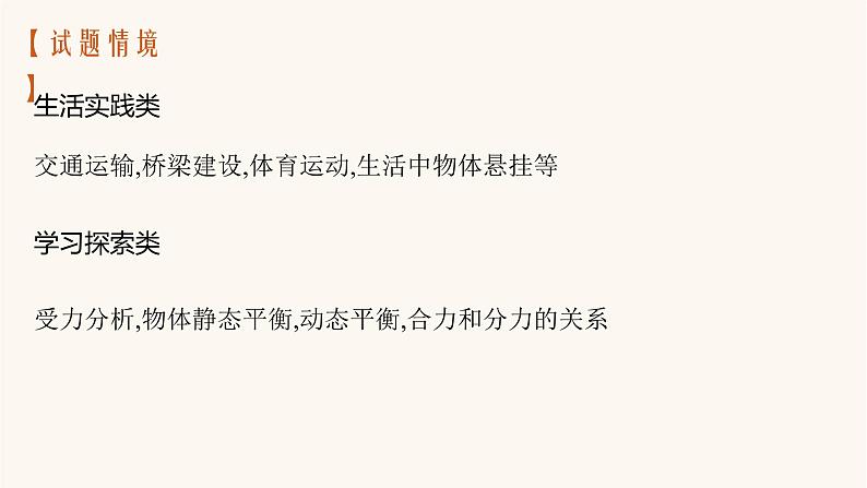 高考物理一轮复习第2章相互作用共点力的平衡第1节重力弹力摩擦力课件第4页