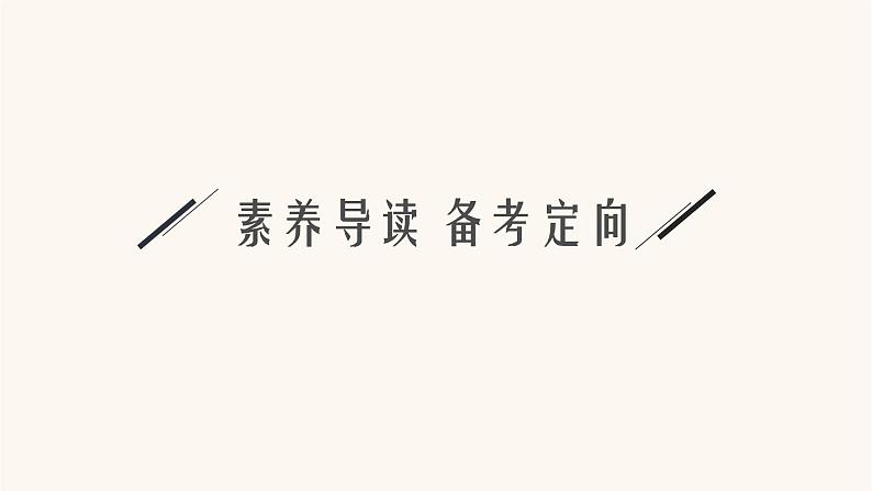 高考物理一轮复习第4章曲线运动万有引力与航天第1节曲线运动运动的合成与分解课件02