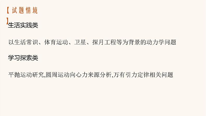 高考物理一轮复习第4章曲线运动万有引力与航天第1节曲线运动运动的合成与分解课件04
