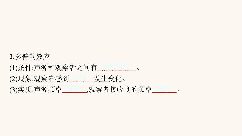 高考物理一轮复习第7章机械振动和机械波第2节机械波课件第8页