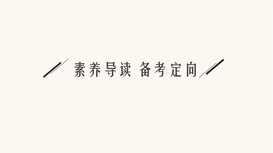 高考物理一輪復(fù)習(xí)第12章交變電流傳感器第1節(jié)交變電流的產(chǎn)生及其描述課件第2頁