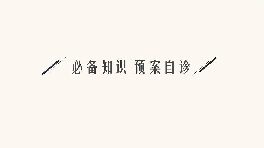 高考物理一輪復(fù)習(xí)第12章交變電流傳感器第1節(jié)交變電流的產(chǎn)生及其描述課件第6頁