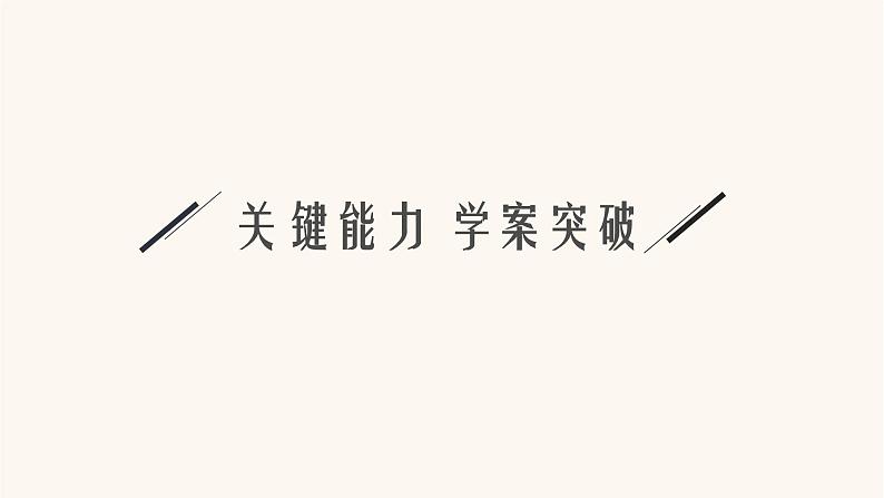 高考物理一轮复习第12章交变电流传感器实验16探究变压器原副线圈电压与匝数的关系课件第5页