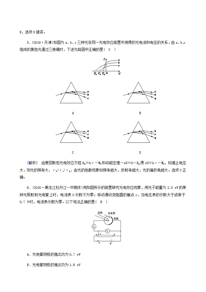 人教版高考物理一轮复习第14章近代物理初步第1讲光电效应波粒二象性课时练含答案03