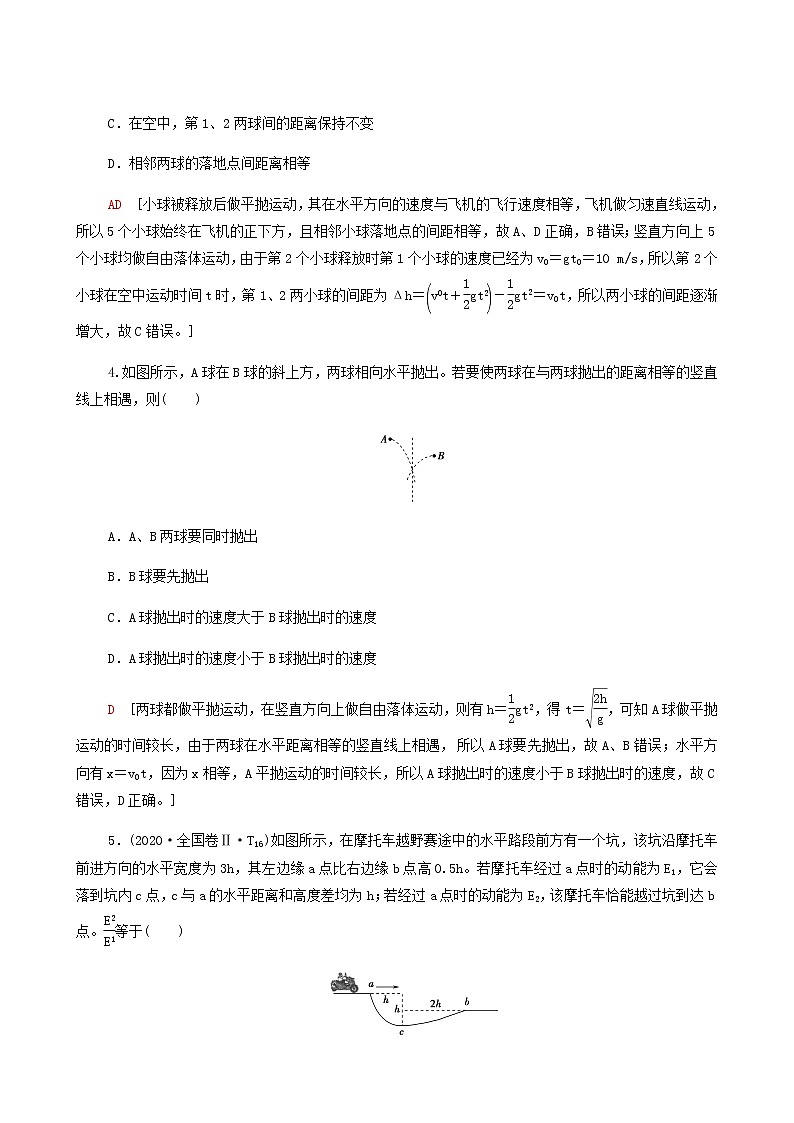 人教版高考物理一轮复习课后限时集训9抛体运动含答案第2页