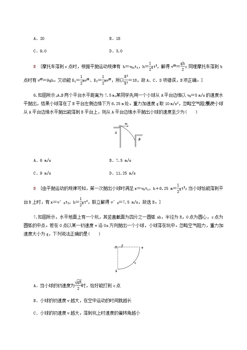 人教版高考物理一轮复习课后限时集训9抛体运动含答案第3页