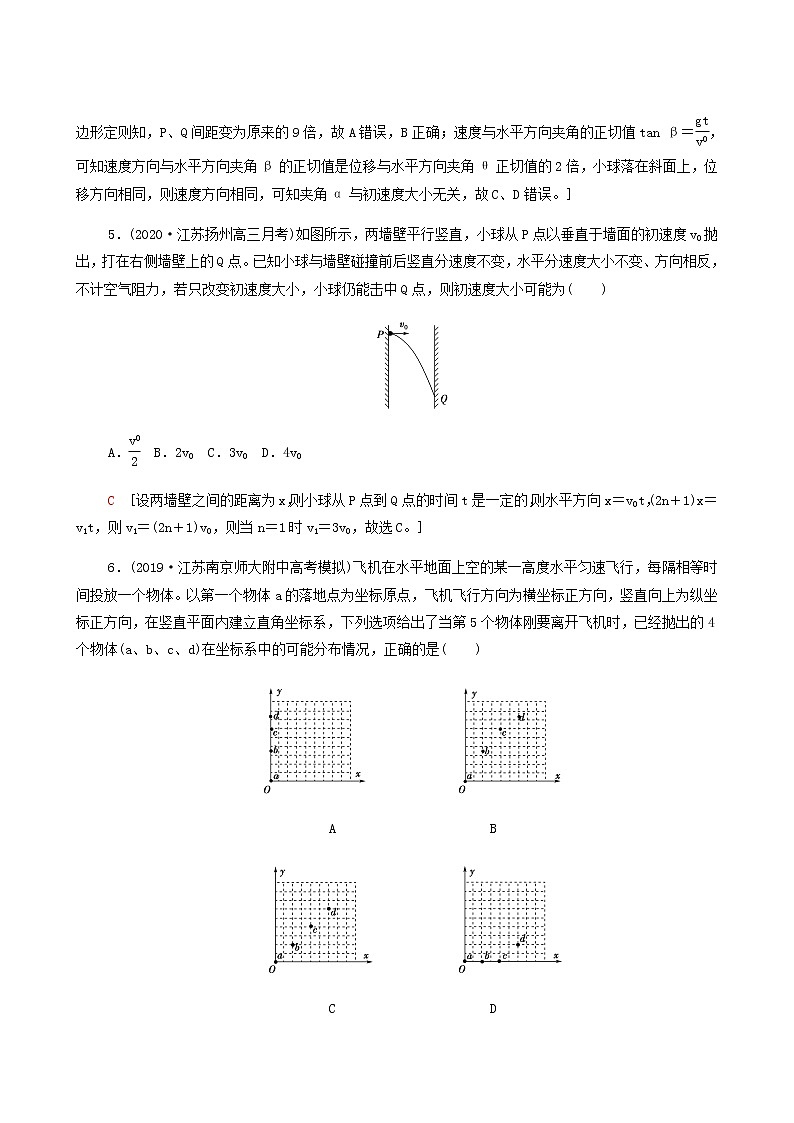 江苏专用高考物理一轮复习课后练习11抛体运动含答案第3页