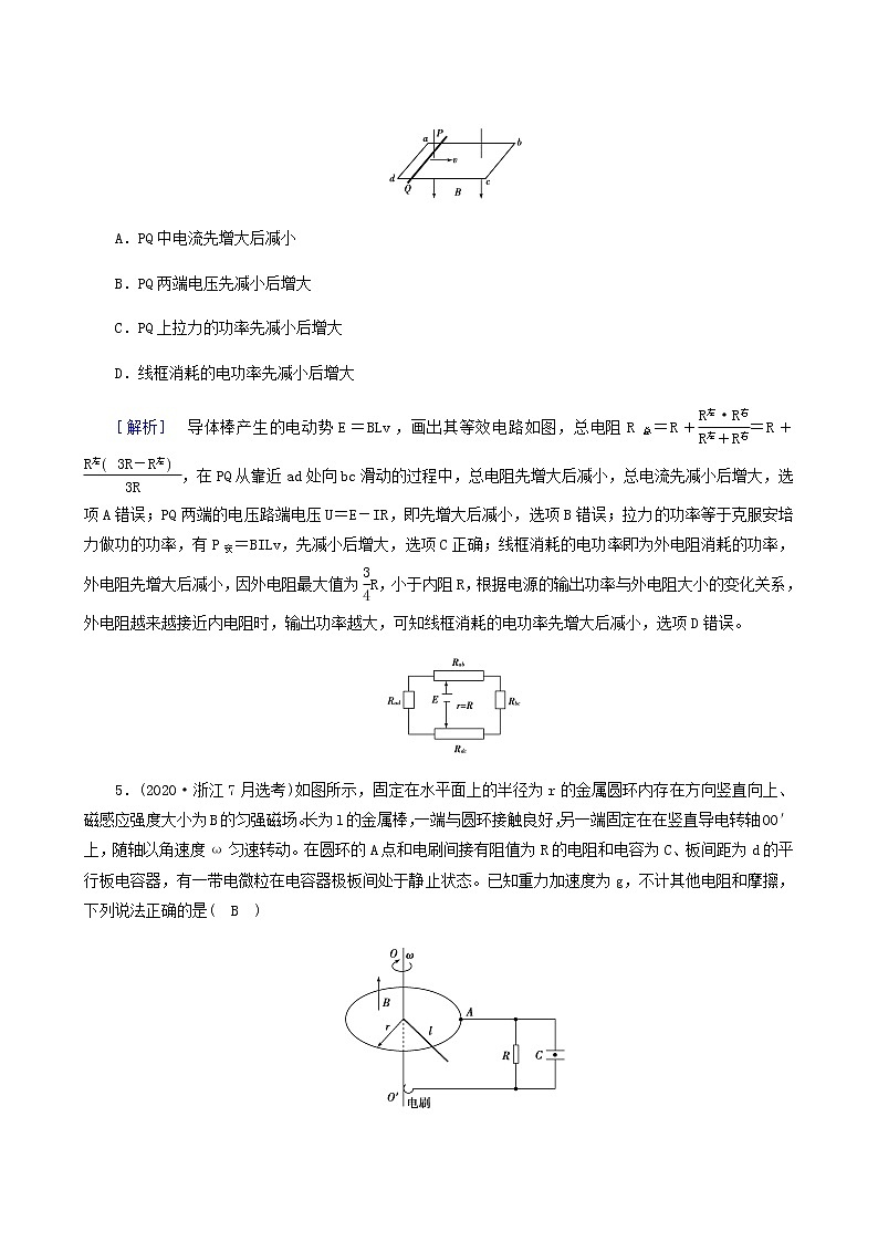 人教版高考物理一輪復習第10章電磁感應(yīng)第3講電磁感應(yīng)的綜合應(yīng)用課時練含答案第3頁