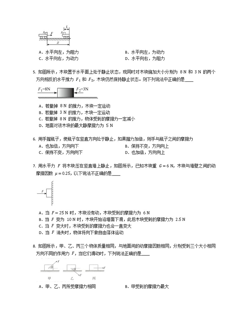 3.2摩擦力基础巩固练习高中物理人教版(2019)必修第一册02