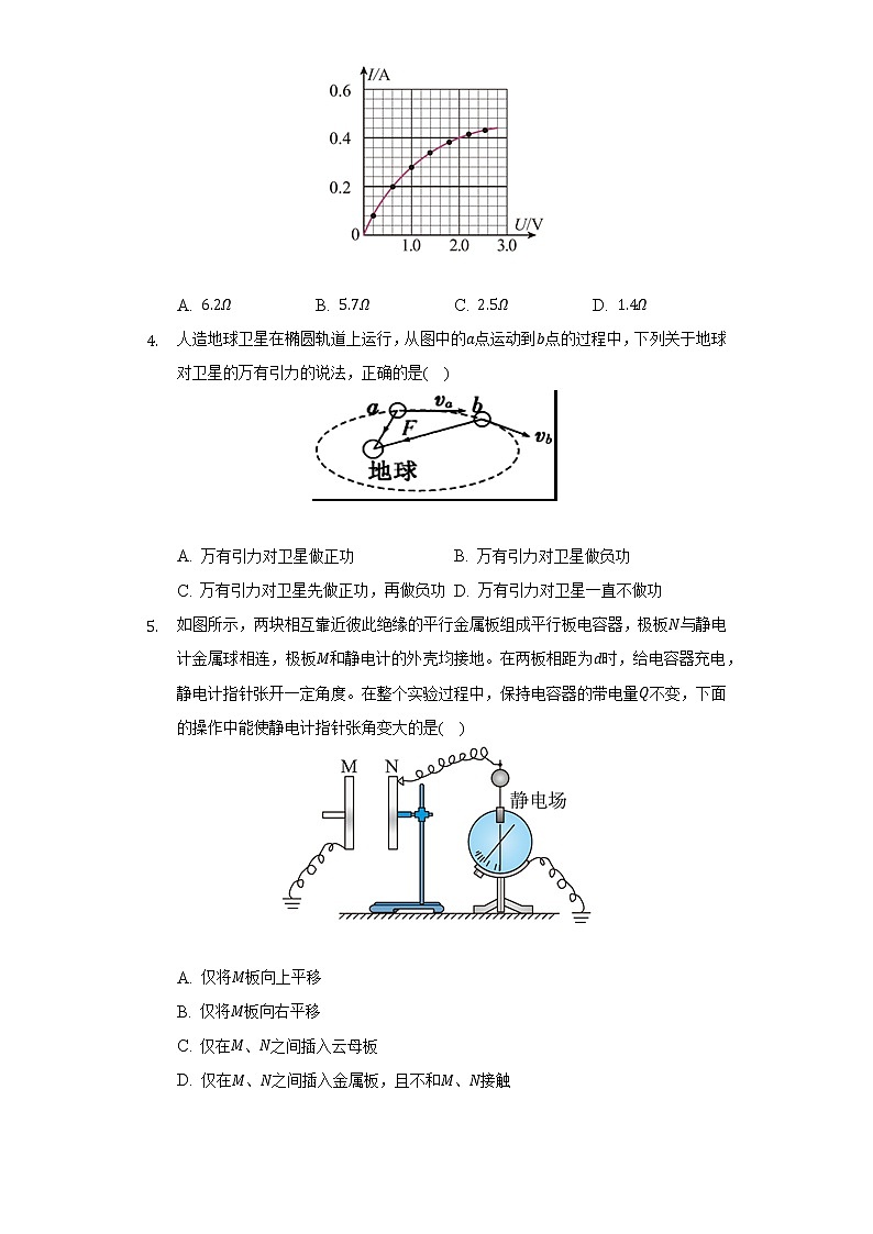 2021-2022学年河北省唐山市高一(下)期末物理试卷(含解析)第2页