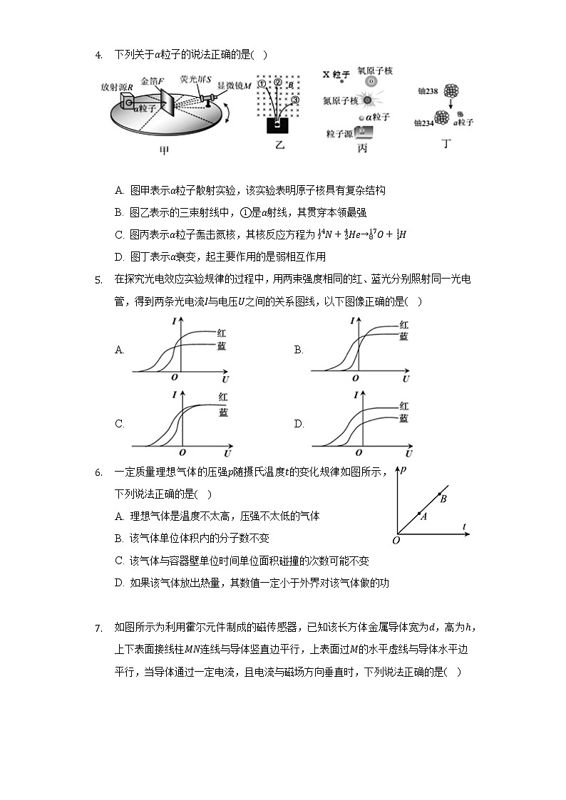 2021-2022学年江苏省南通市海门市高二(下)期末物理试卷(含解析)第2页